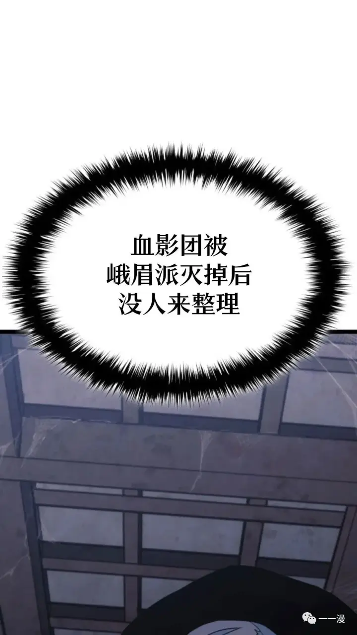 漫画《死神漂月》第二季 第13话第26张图