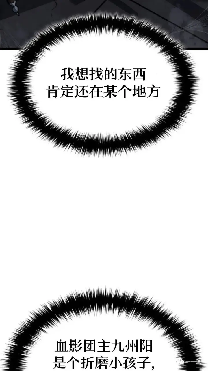漫画《死神漂月》第二季 第13话第29张图