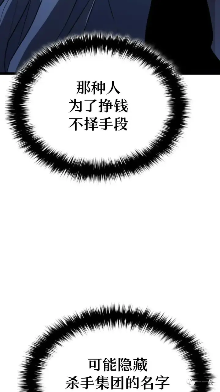 漫画《死神漂月》第二季 第13话第31张图