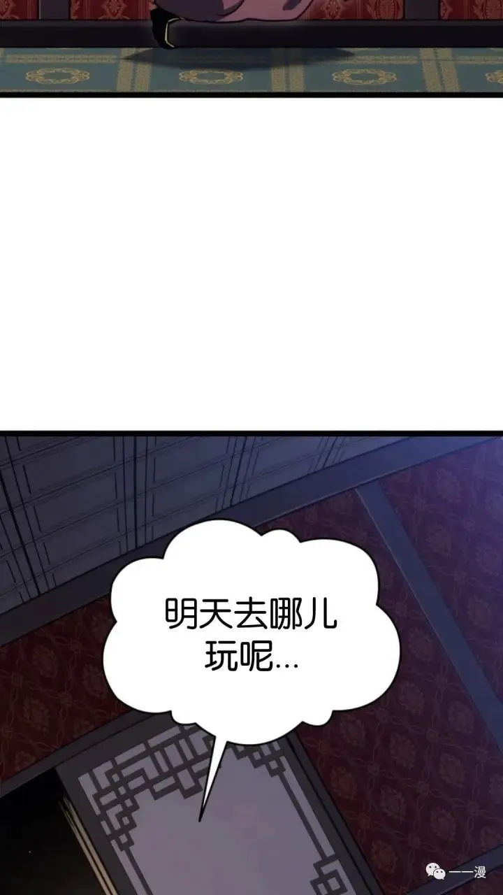 漫画《死神漂月》第二季 第13话第52张图