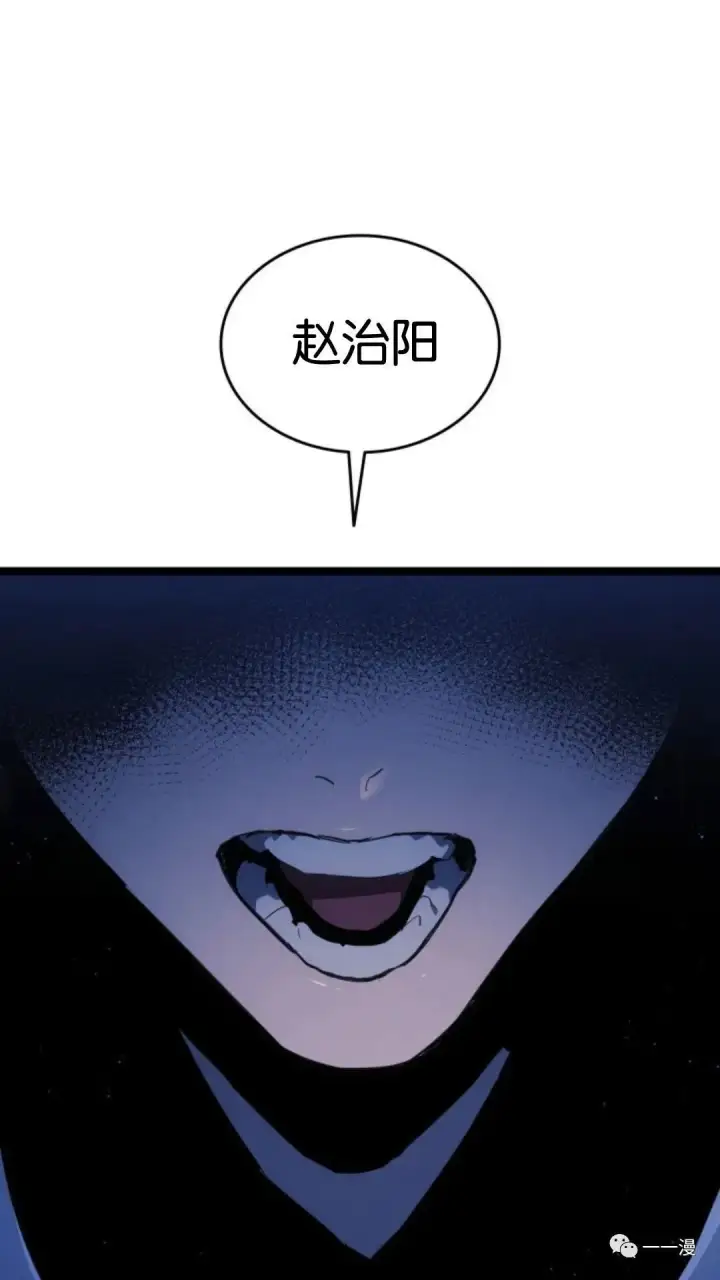 漫画《死神漂月》第二季 第13话第57张图