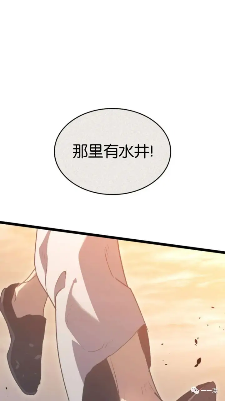 漫画《死神漂月》第二季 第13话第6张图
