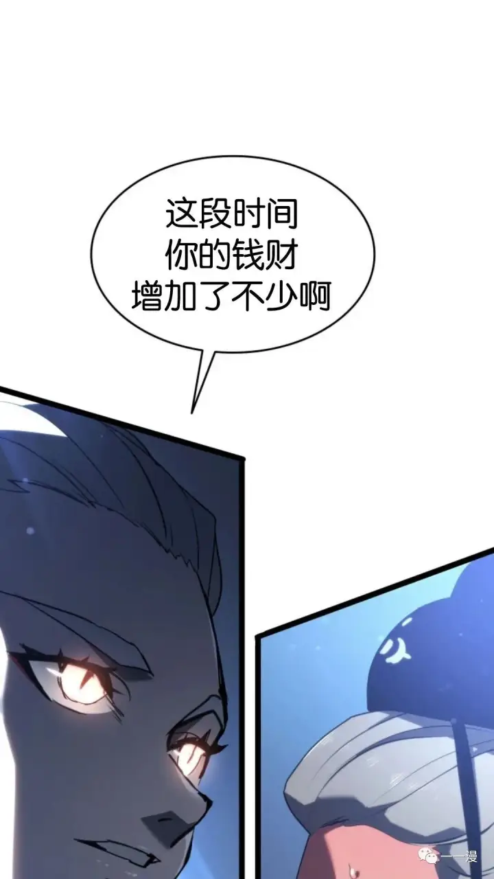 漫画《死神漂月》第二季 第13话第68张图