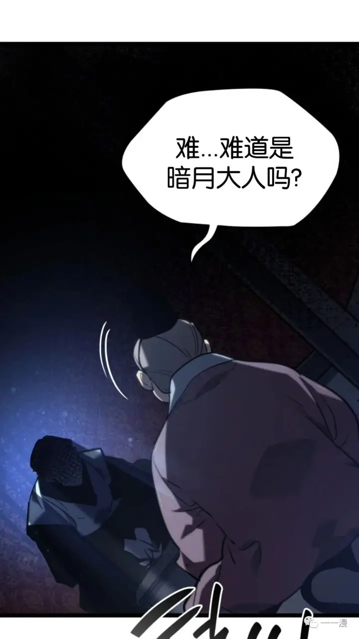漫画《死神漂月》第二季 第13话第70张图