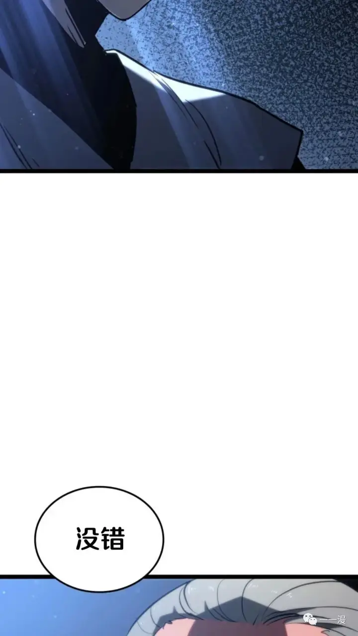 漫画《死神漂月》第二季 第13话第72张图