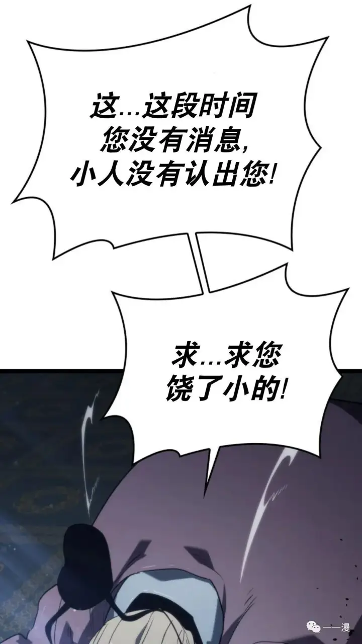 漫画《死神漂月》第二季 第13话第74张图