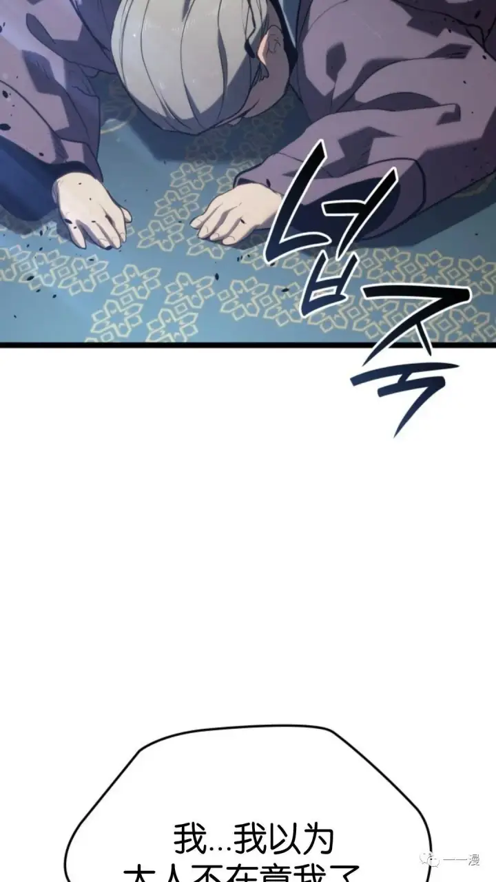 漫画《死神漂月》第二季 第13话第75张图