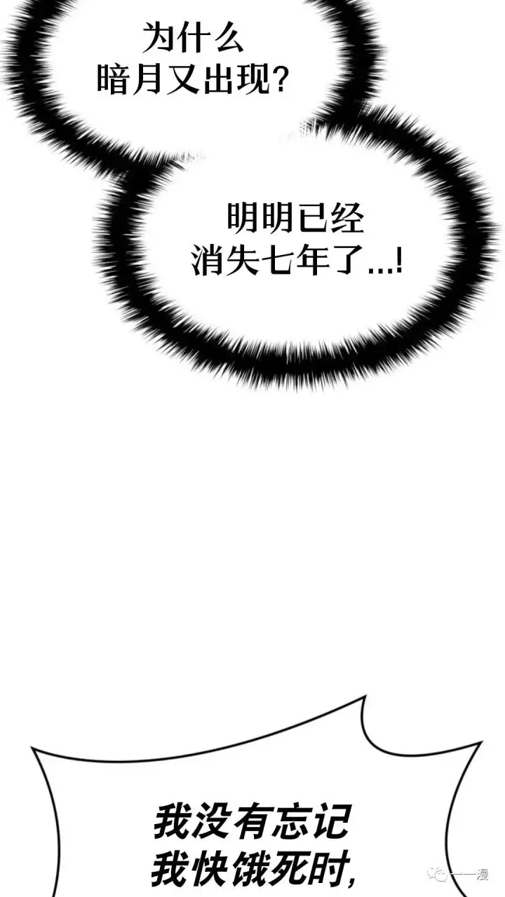 漫画《死神漂月》第二季 第13话第77张图