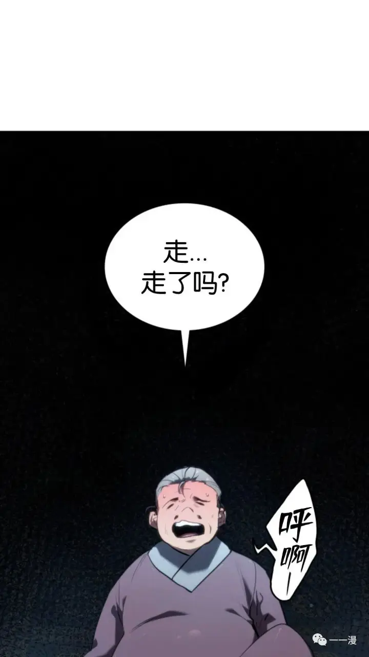 漫画《死神漂月》第二季 第13话第85张图