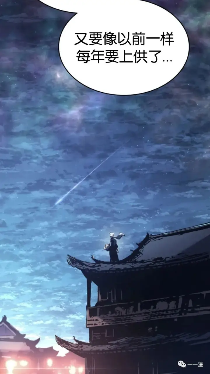 漫画《死神漂月》第二季 第13话第87张图