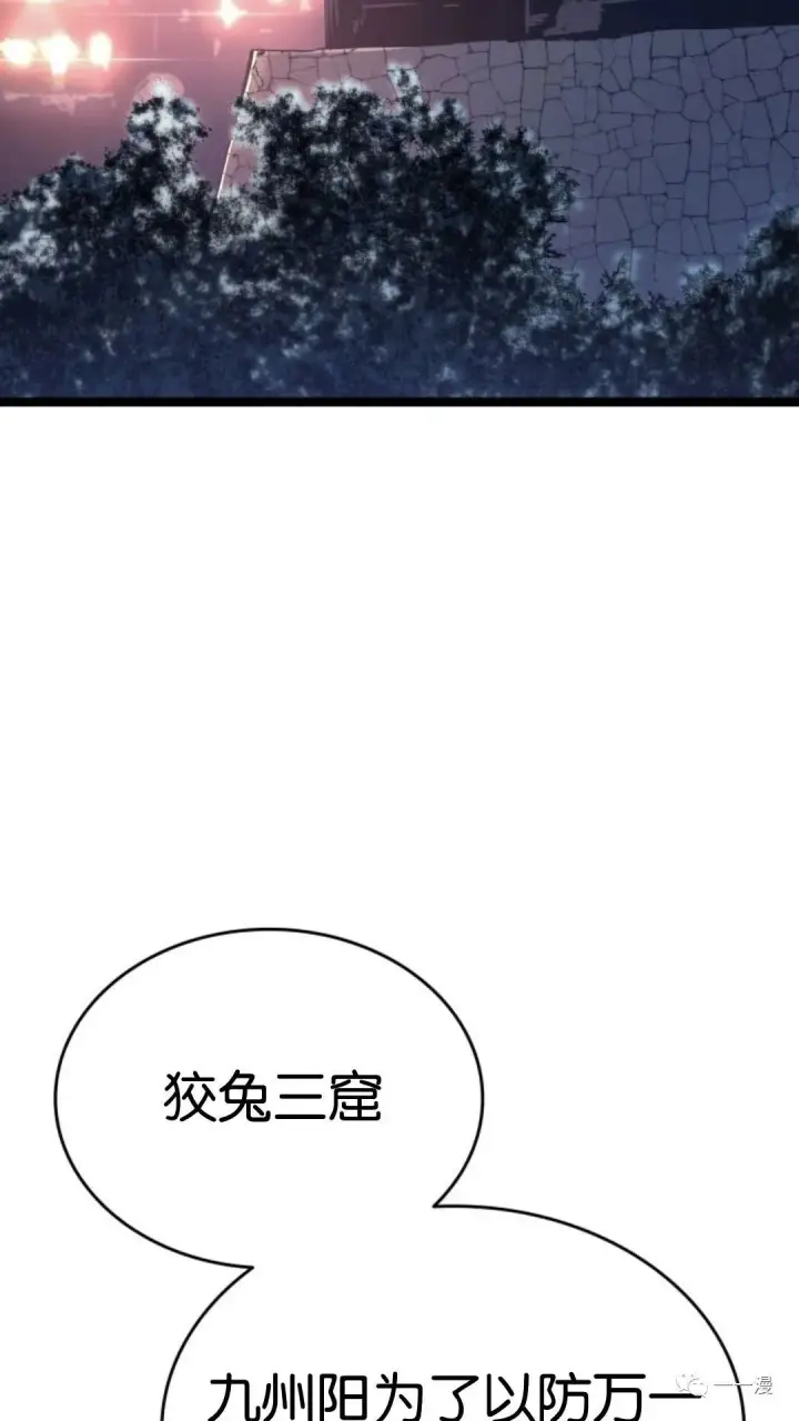 漫画《死神漂月》第二季 第13话第88张图