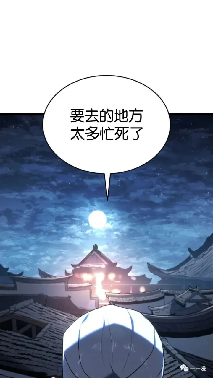 漫画《死神漂月》第二季 第13话第91张图