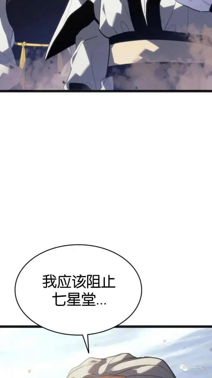 漫画《死神漂月》第二季 第13话第96张图