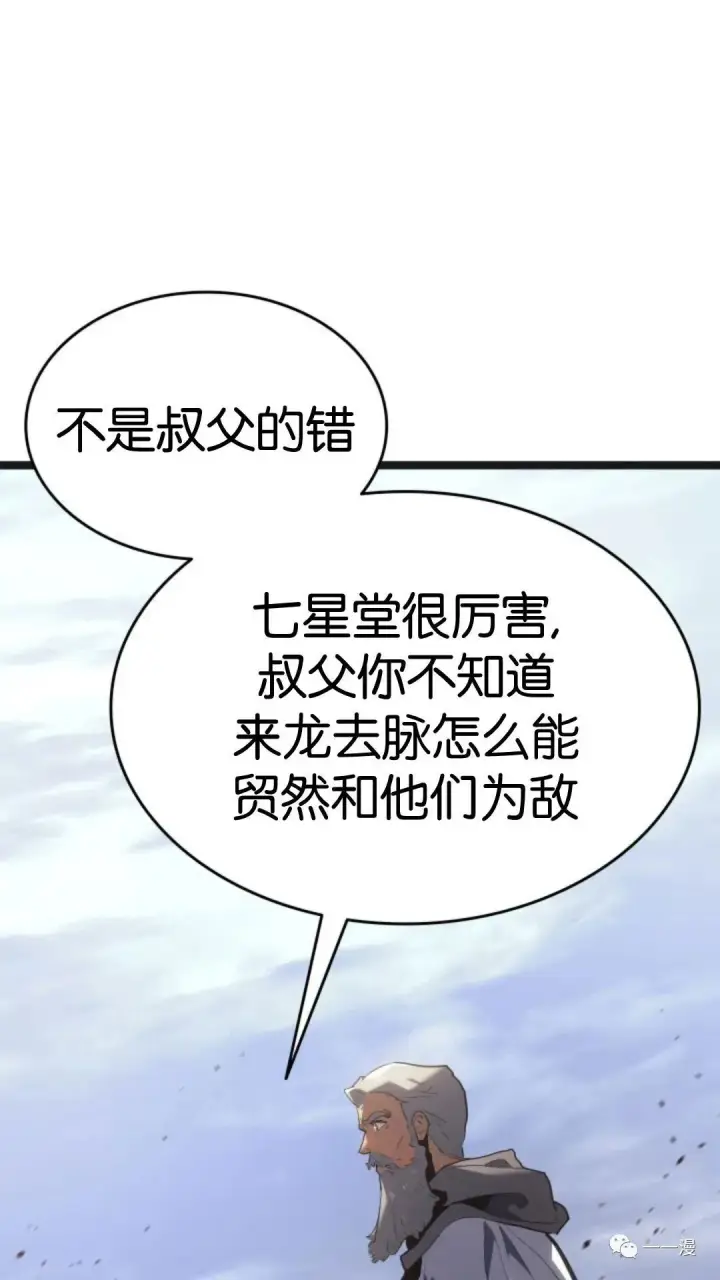 漫画《死神漂月》第二季 第13话第98张图