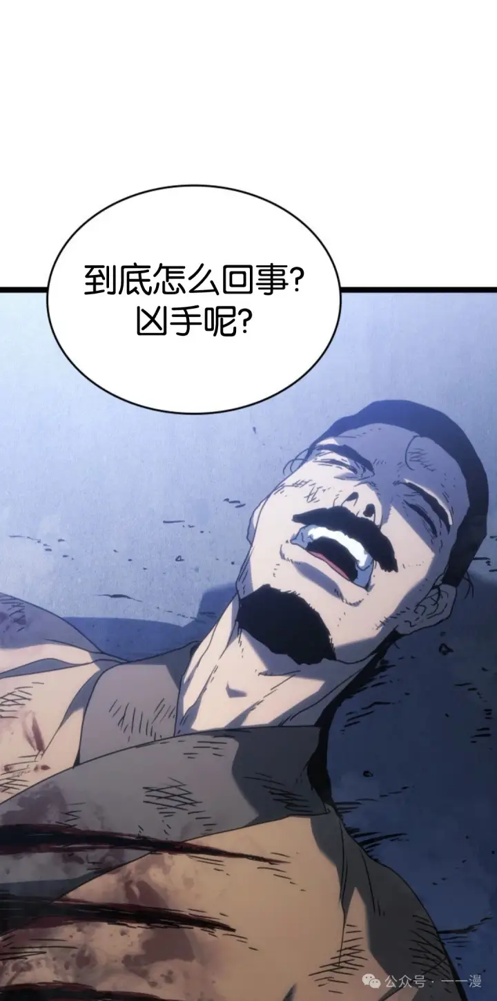 漫画《死神漂月》第二季 第19话第11张图
