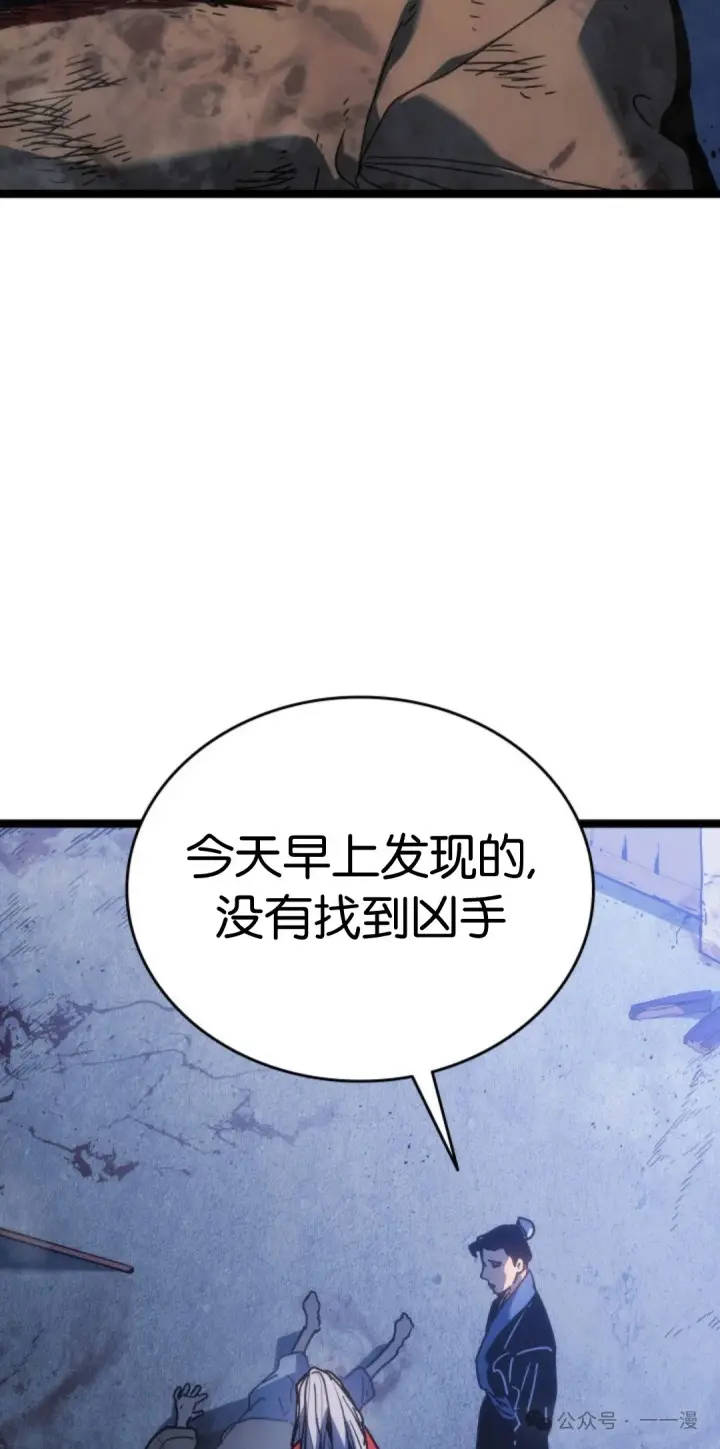 漫画《死神漂月》第二季 第19话第12张图