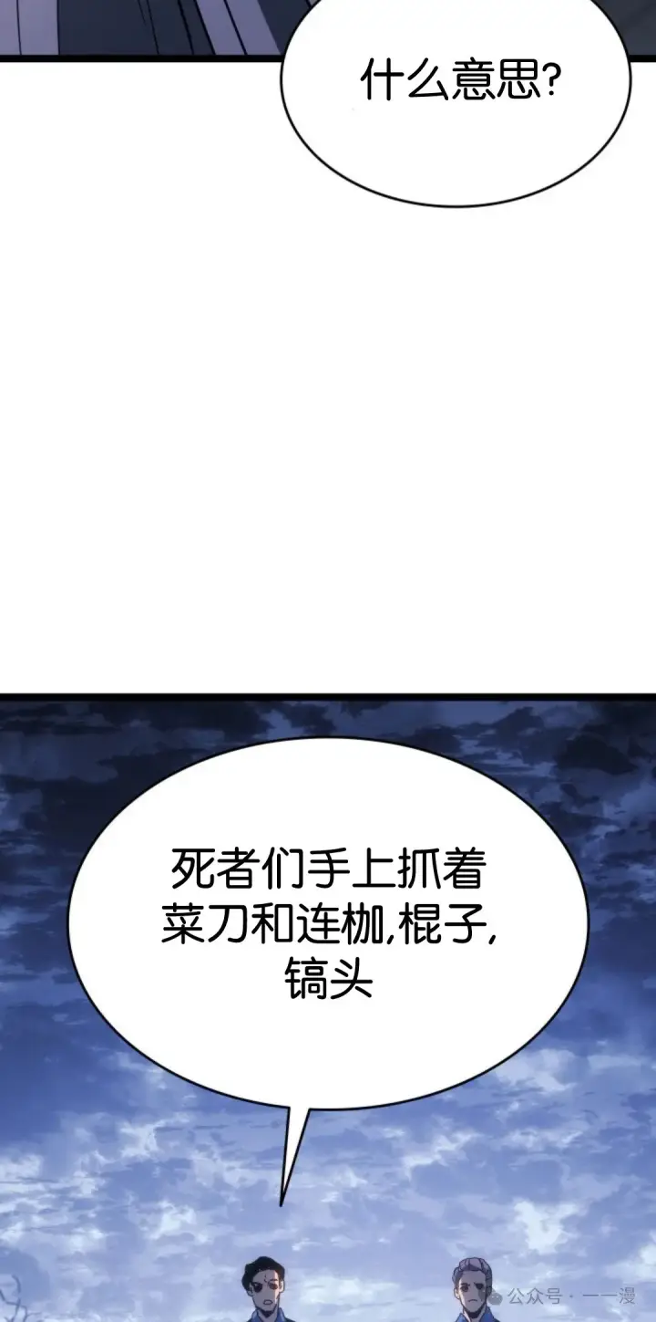 漫画《死神漂月》第二季 第19话第16张图