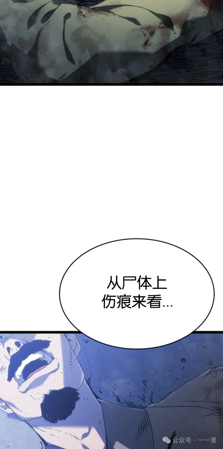 漫画《死神漂月》第二季 第19话第18张图