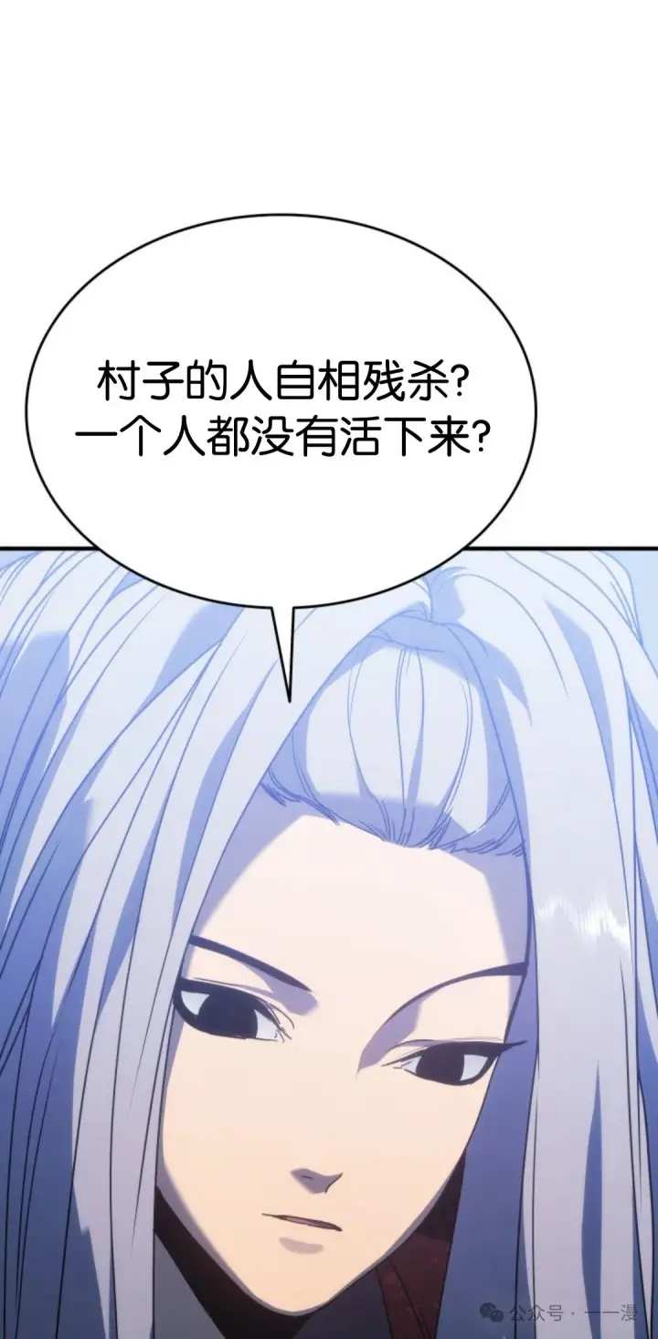漫画《死神漂月》第二季 第19话第21张图