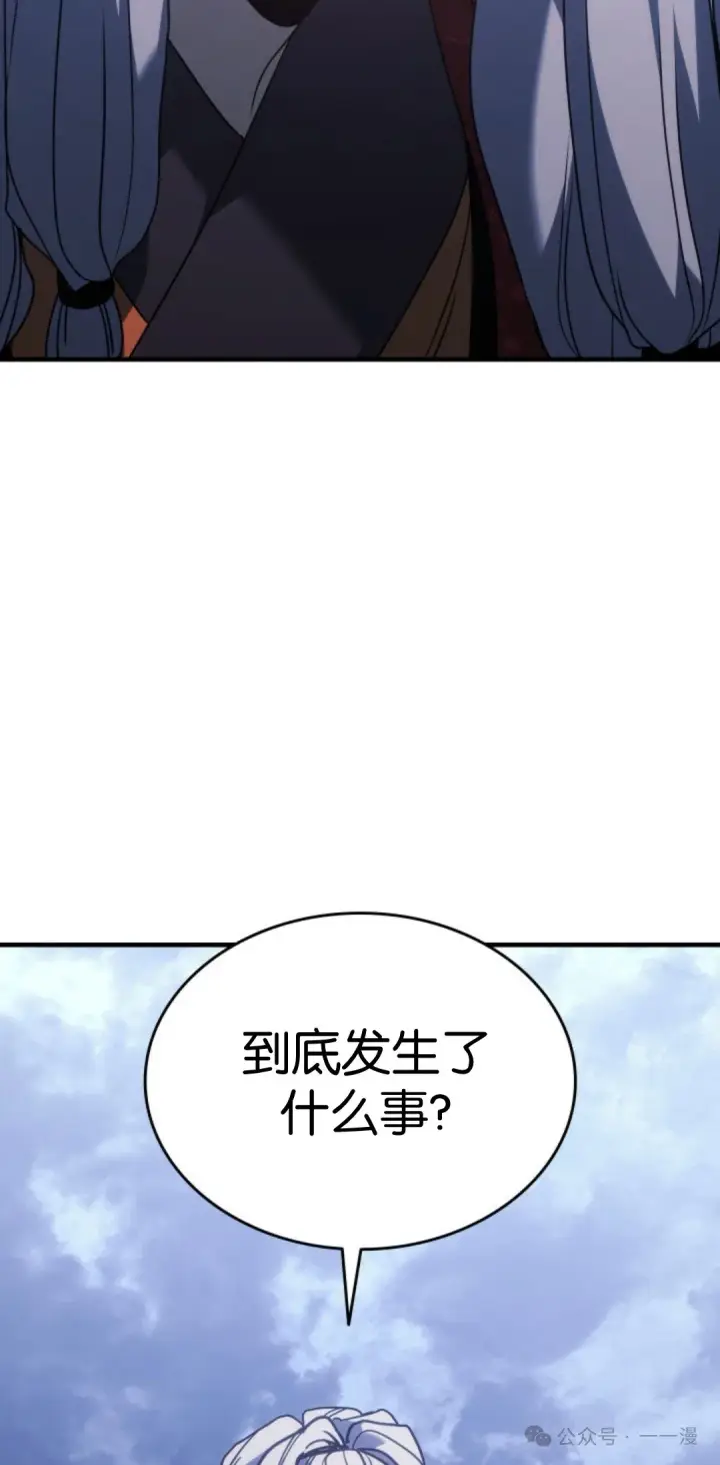 漫画《死神漂月》第二季 第19话第22张图