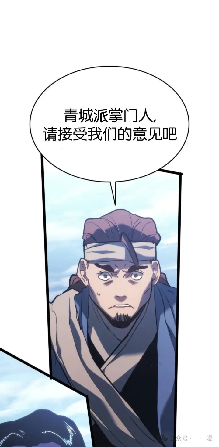 漫画《死神漂月》第二季 第19话第27张图