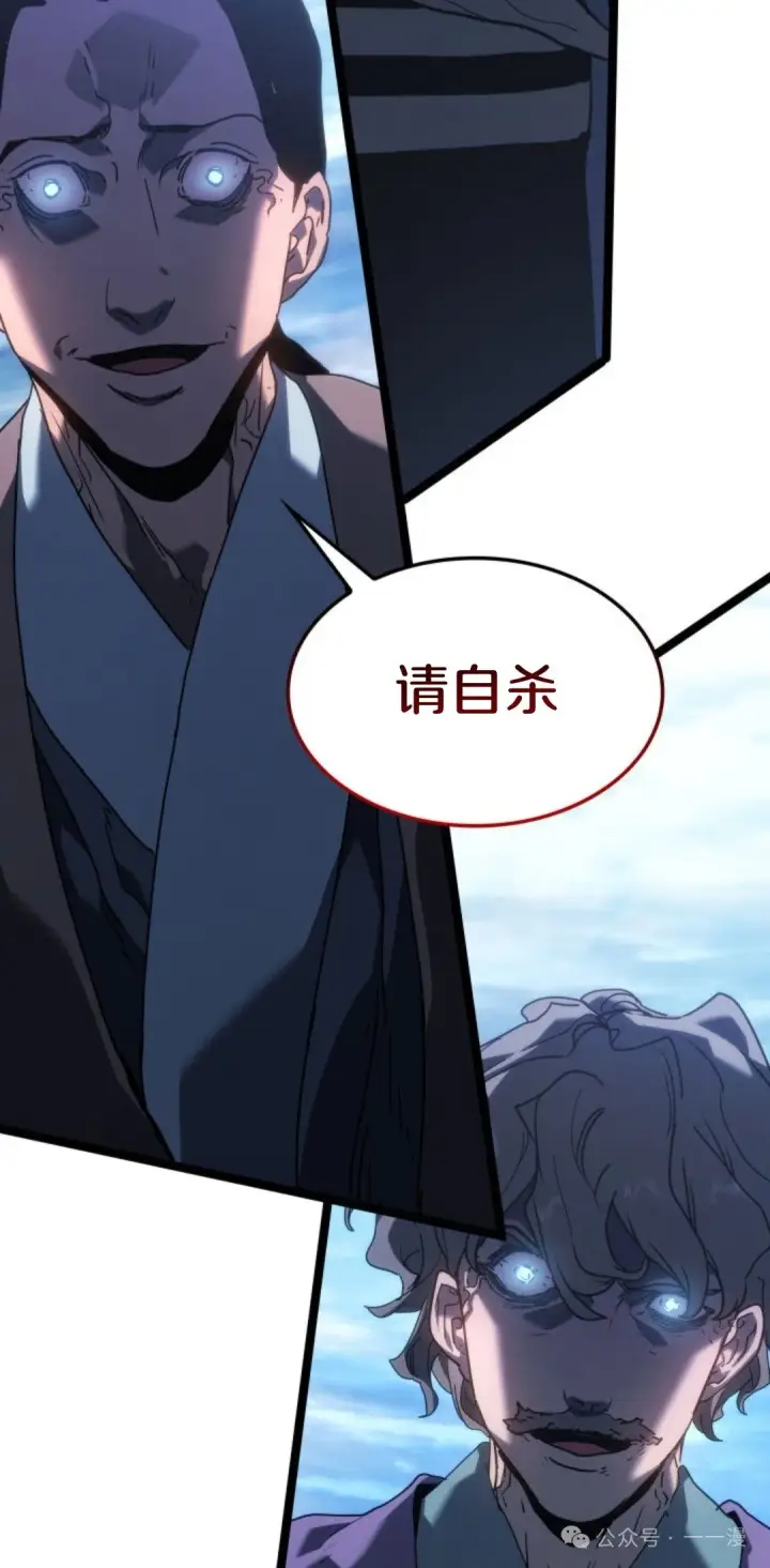 漫画《死神漂月》第二季 第19话第28张图