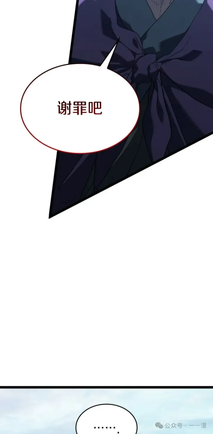 漫画《死神漂月》第二季 第19话第29张图