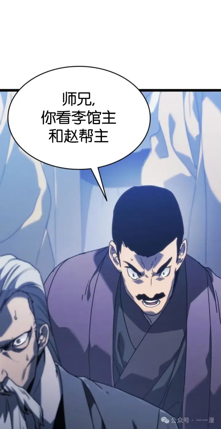 漫画《死神漂月》第二季 第19话第31张图