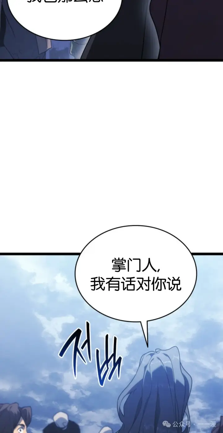 漫画《死神漂月》第二季 第19话第34张图