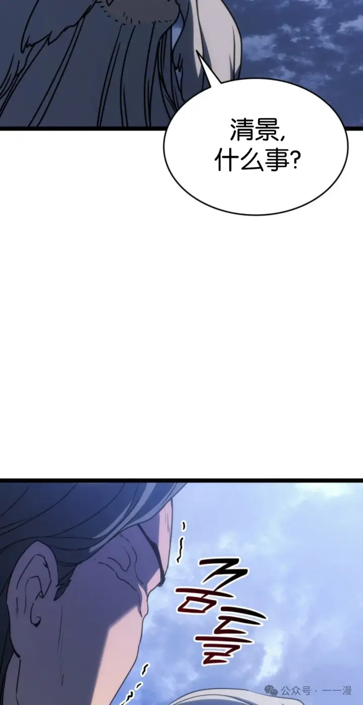 漫画《死神漂月》第二季 第19话第38张图