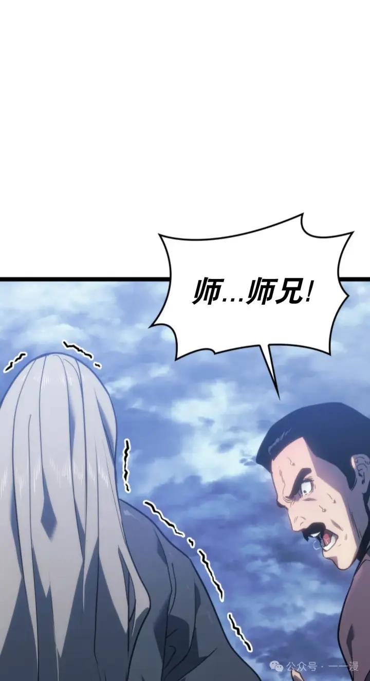 漫画《死神漂月》第二季 第19话第48张图