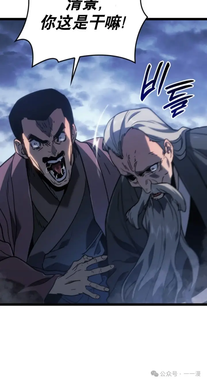 漫画《死神漂月》第二季 第19话第50张图