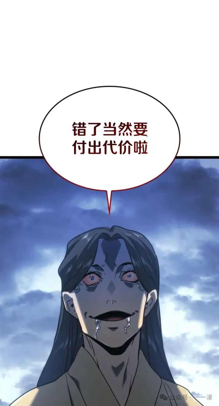 漫画《死神漂月》第二季 第19话第51张图