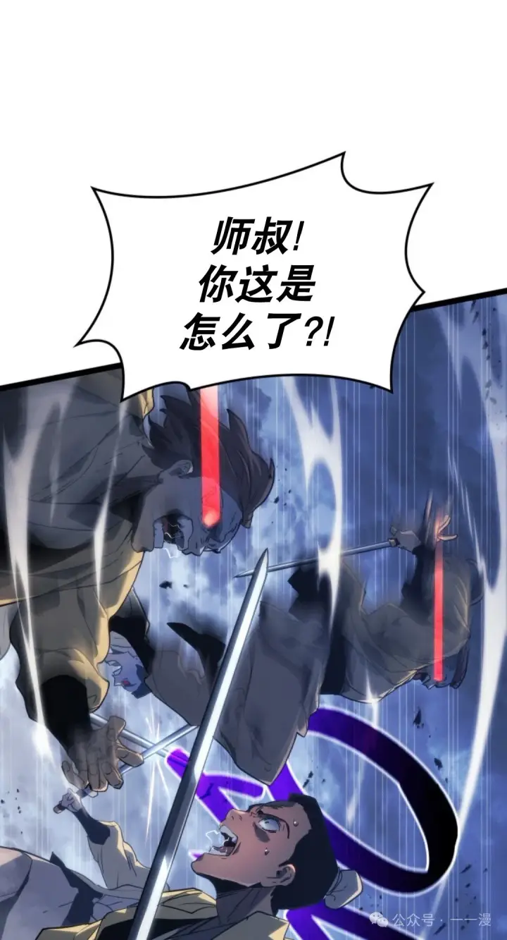 漫画《死神漂月》第二季 第19话第59张图