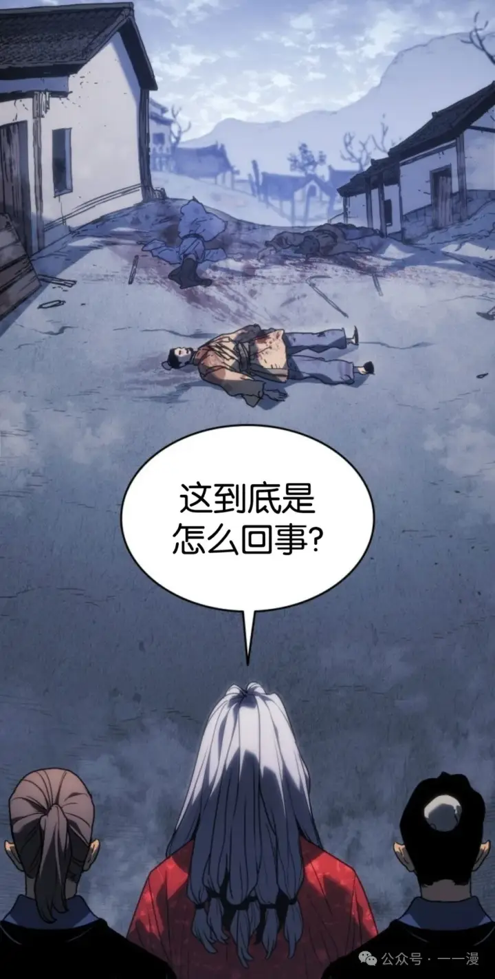 漫画《死神漂月》第二季 第19话第6张图