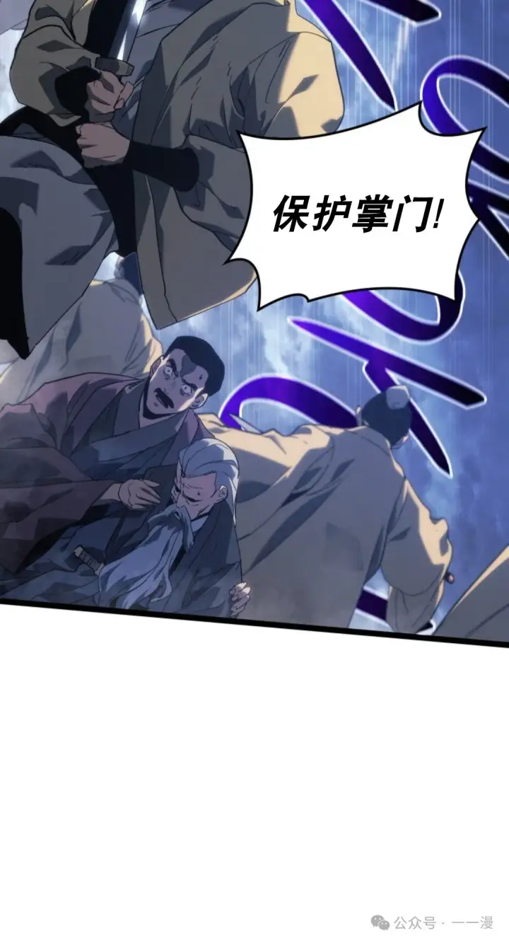 漫画《死神漂月》第二季 第19话第60张图