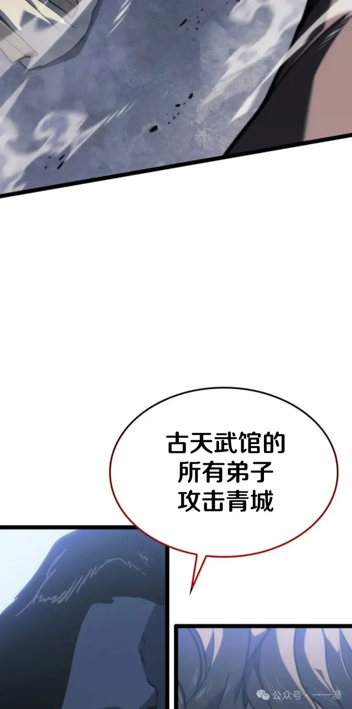 漫画《死神漂月》第二季 第19话第62张图