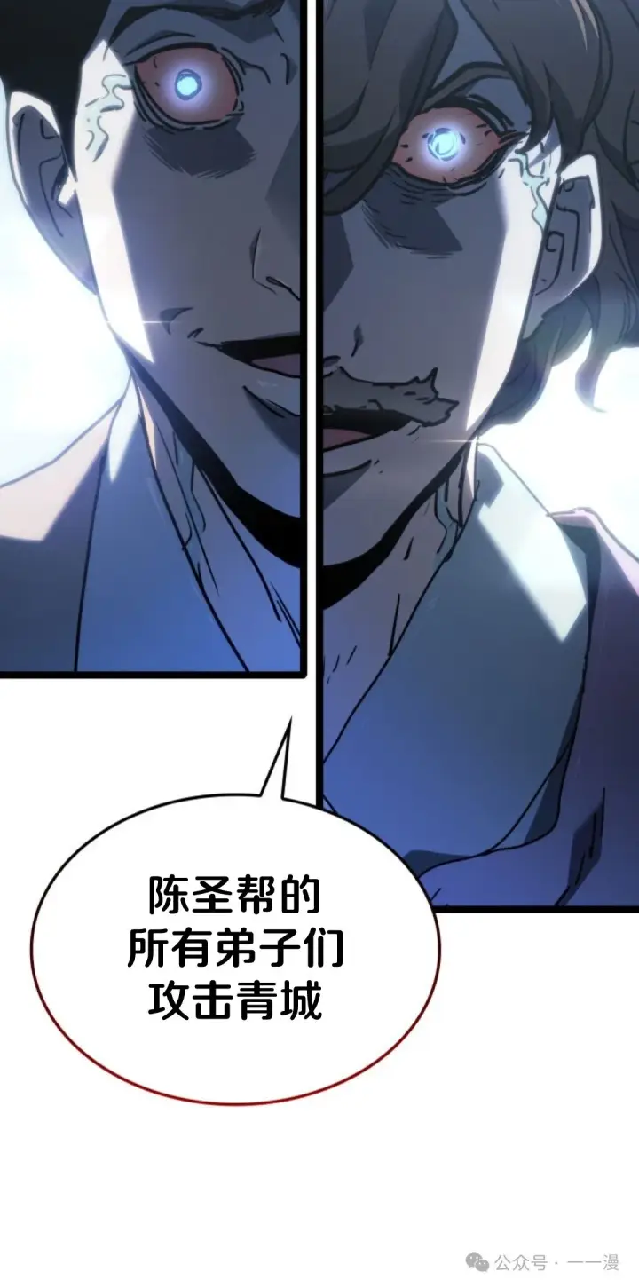 漫画《死神漂月》第二季 第19话第63张图