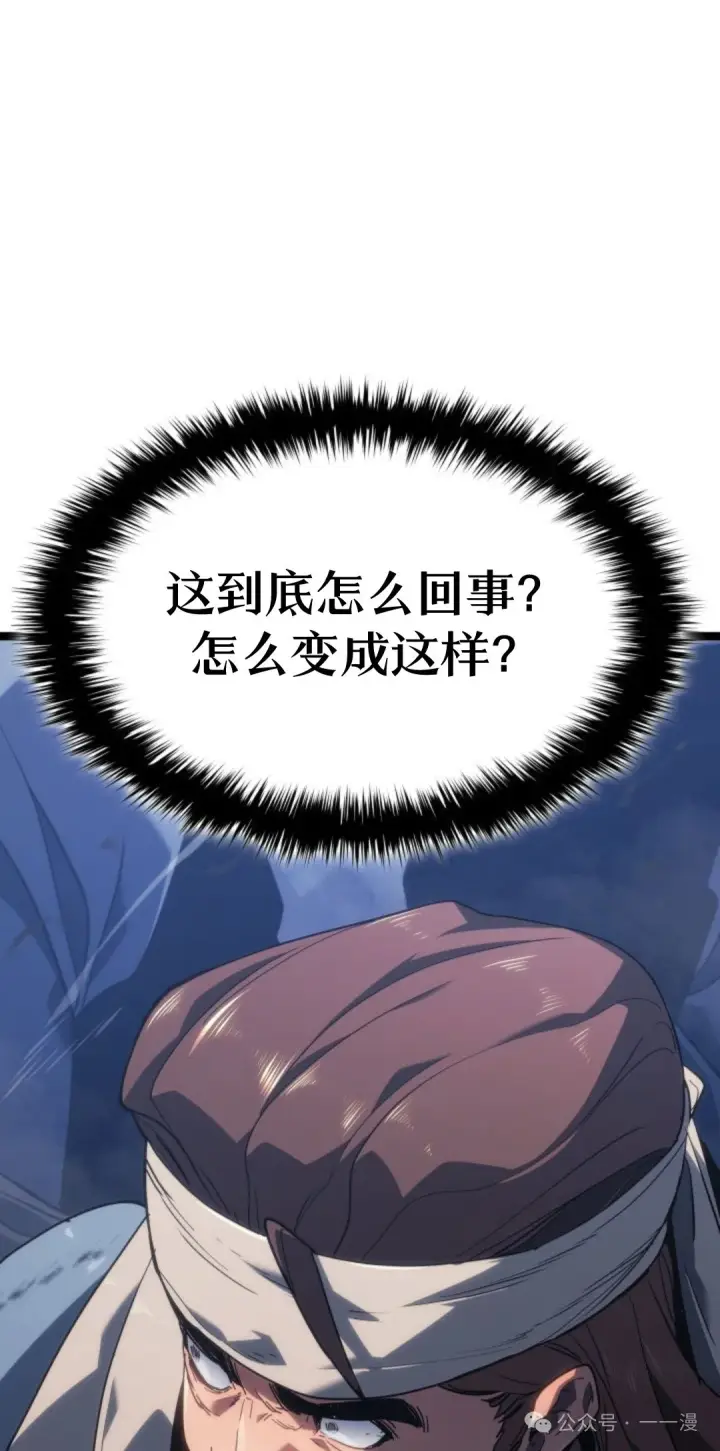漫画《死神漂月》第二季 第19话第68张图