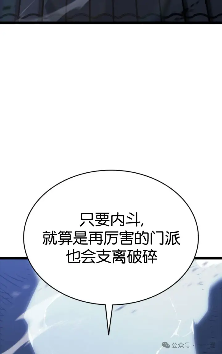 漫画《死神漂月》第二季 第19话第74张图
