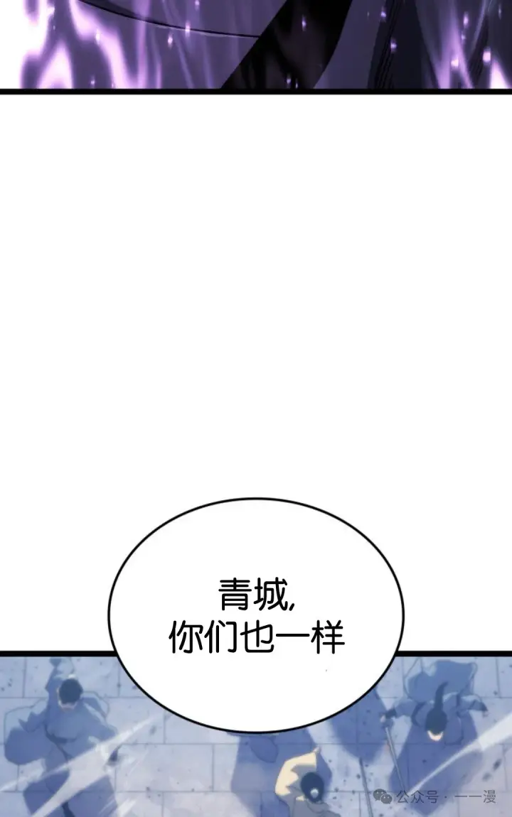 漫画《死神漂月》第二季 第19话第76张图