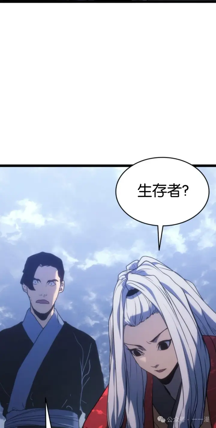 漫画《死神漂月》第二季 第19话第9张图