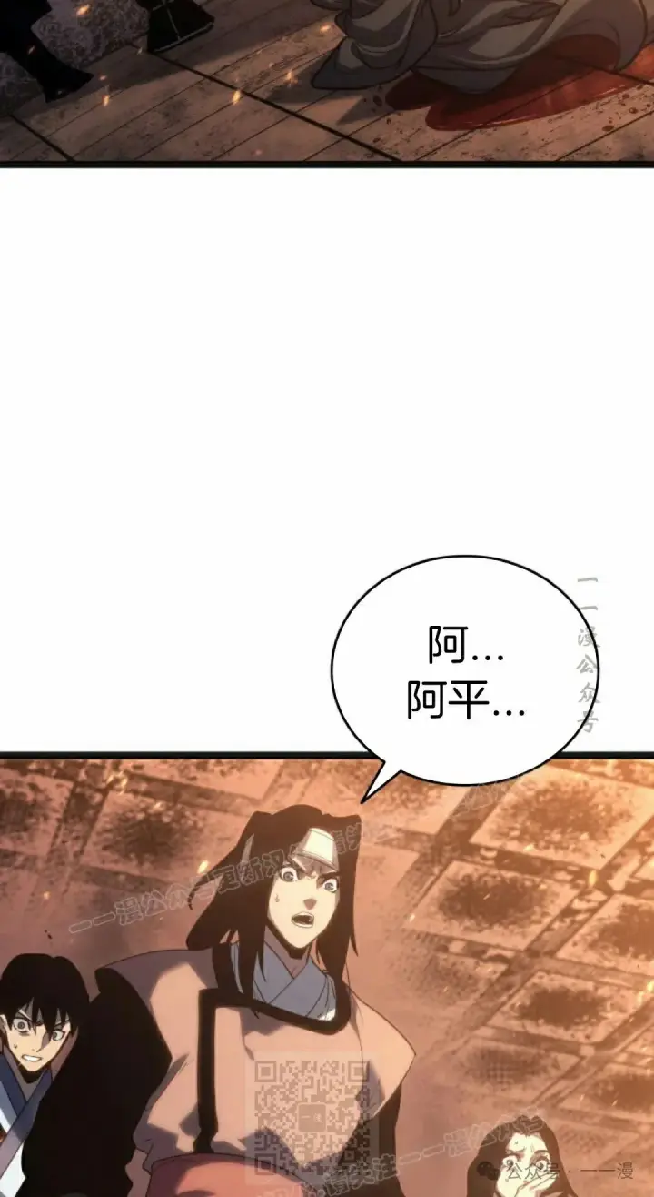漫画《死神漂月》第二季 第24话第19张图