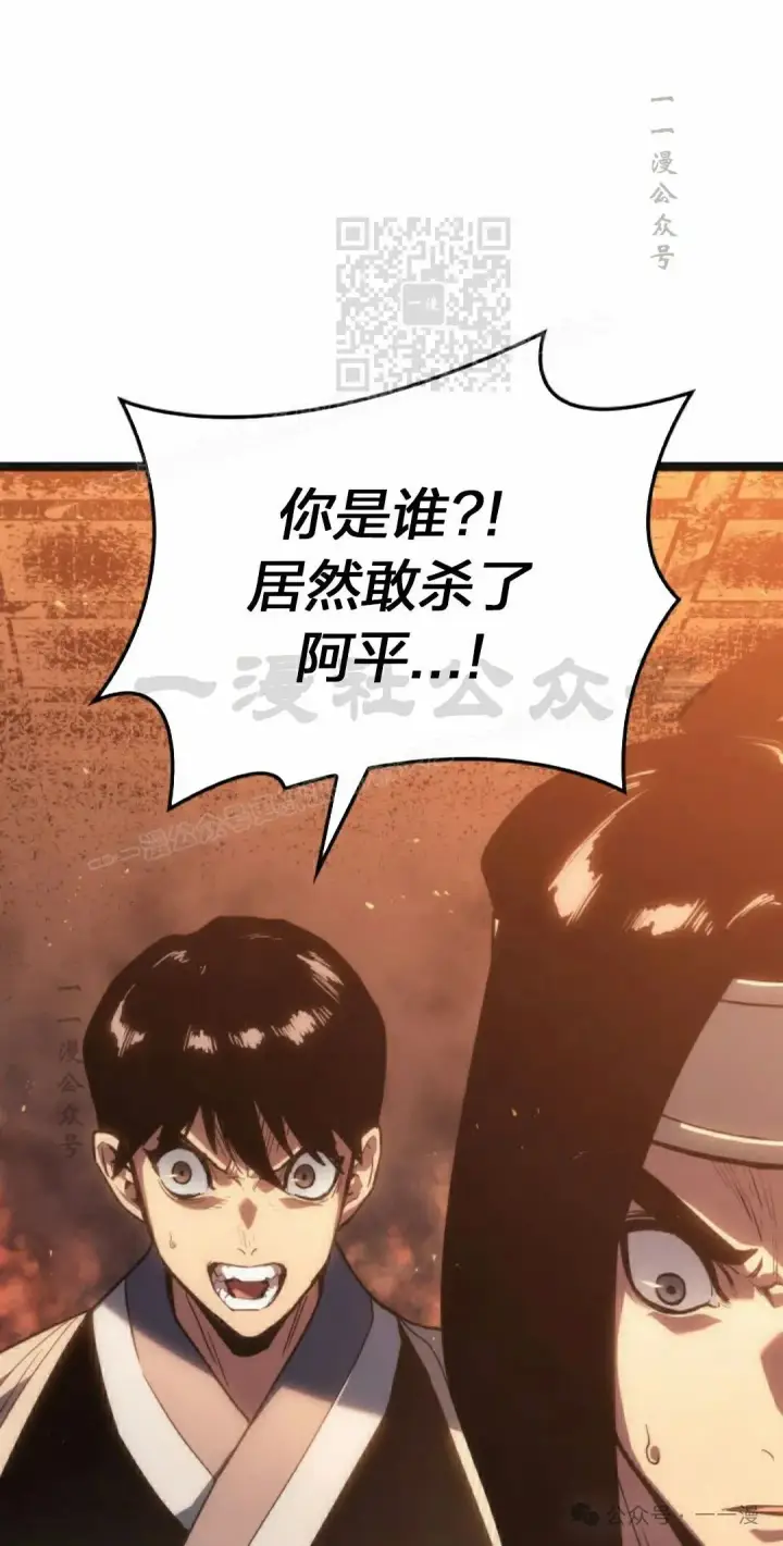 漫画《死神漂月》第二季 第24话第21张图