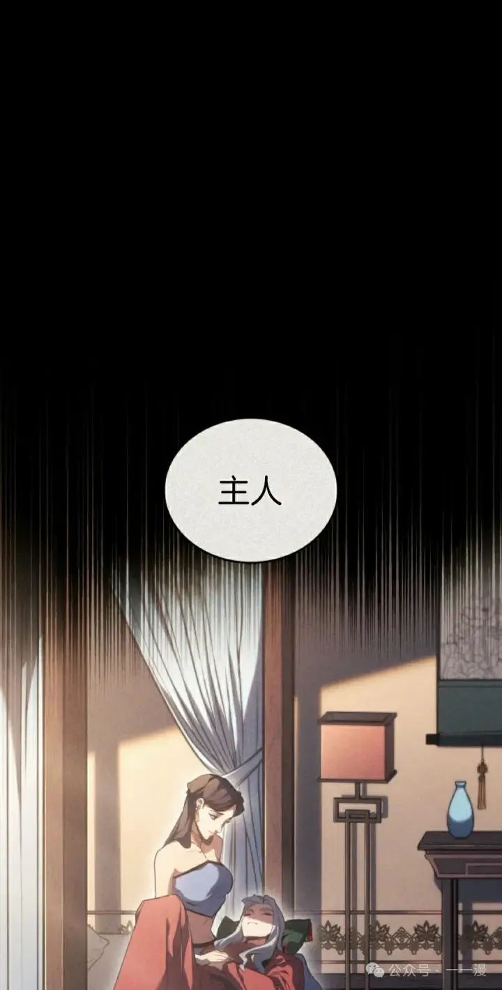 漫画《死神漂月》第二季 第24话第25张图