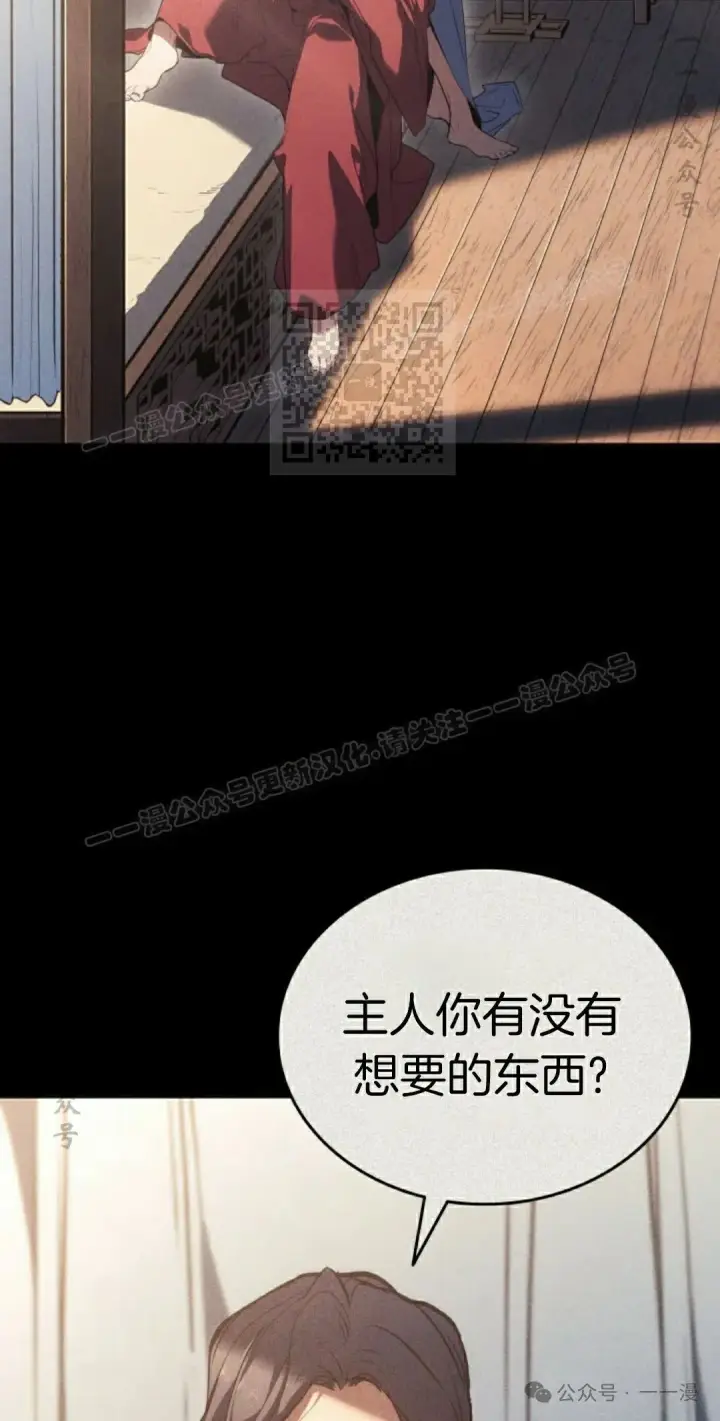 漫画《死神漂月》第二季 第24话第26张图