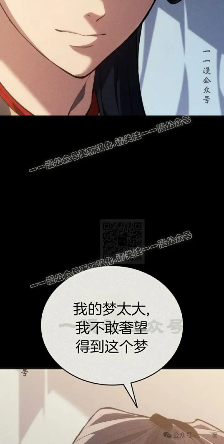 漫画《死神漂月》第二季 第24话第37张图