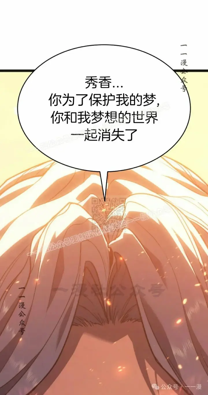 漫画《死神漂月》第二季 第24话第47张图
