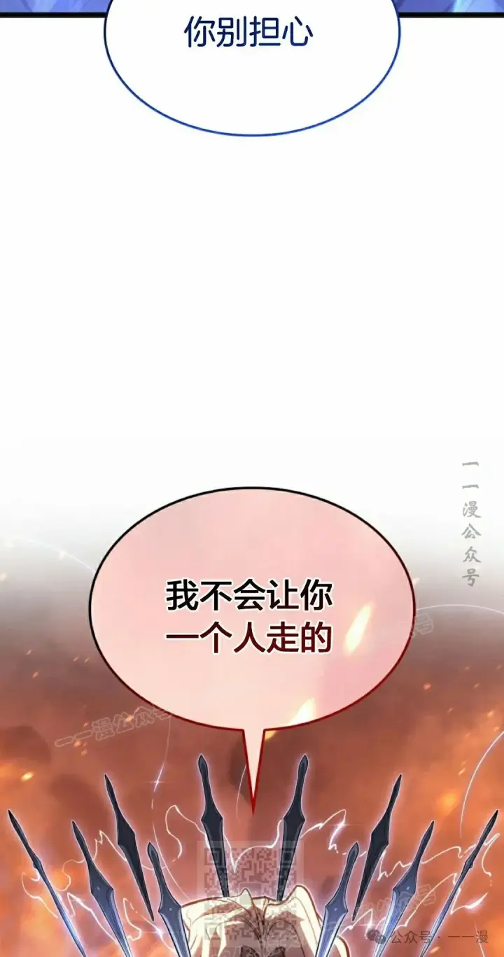 漫画《死神漂月》第二季 第24话第49张图