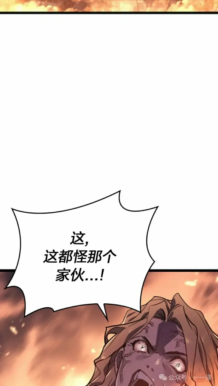 漫画《死神漂月》第二季 第24话第5张图